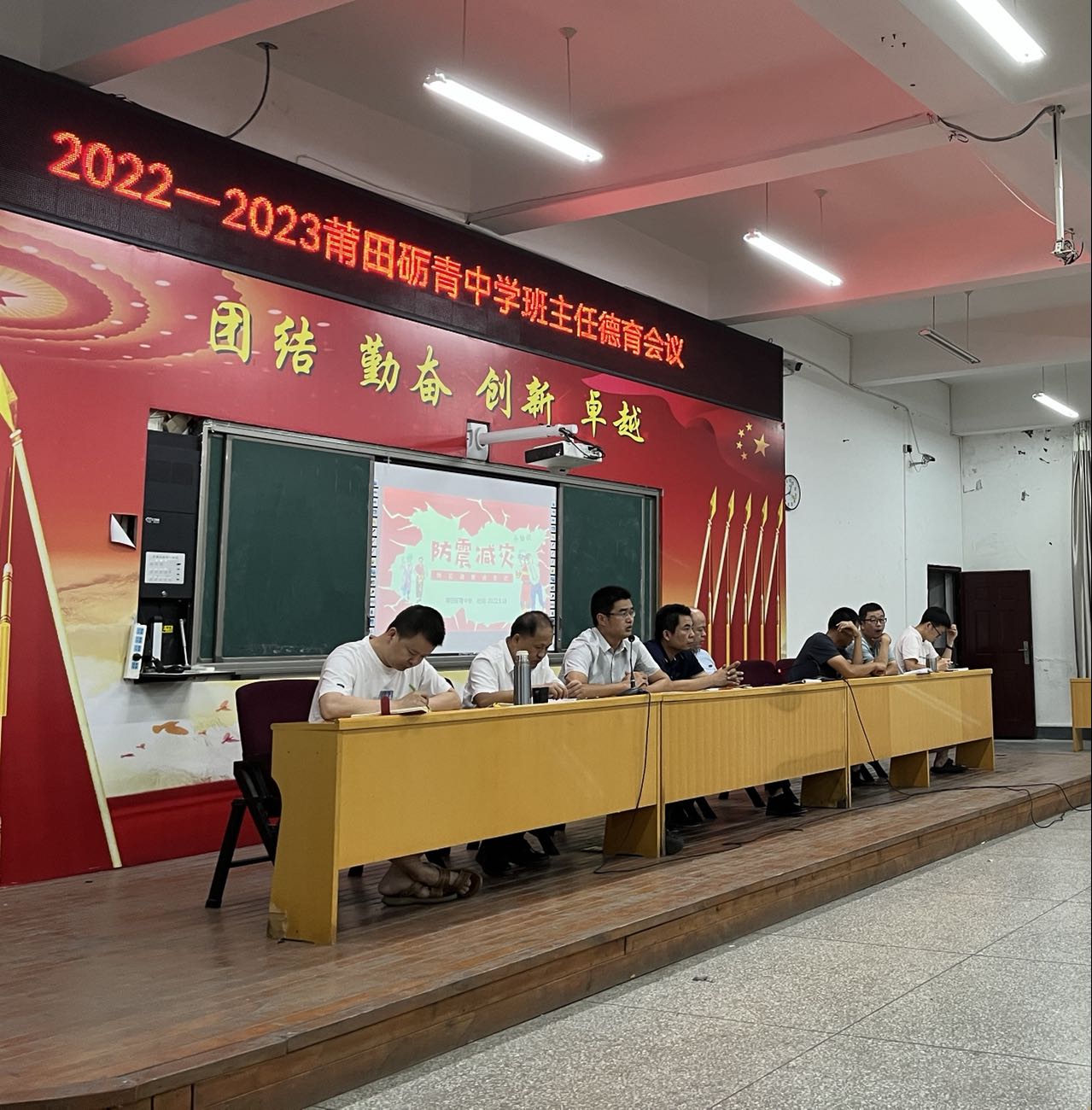 莆田砺青中学举办2022-2023学年班主任德育会议